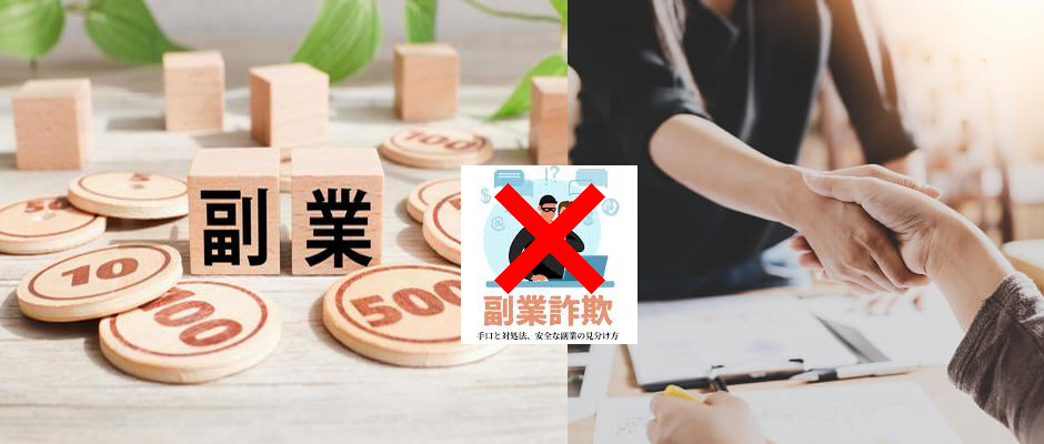 有限会社三河物産が提供する副業について